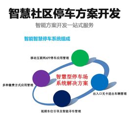 物聯(lián)網(wǎng)科技助力智慧社區(qū) 深圳我愛物聯(lián)網(wǎng)公司推出智慧停車場系統(tǒng)