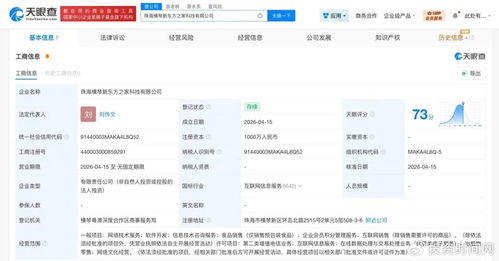 新東方落子珠海橫琴 以網絡技術服務驅動教育科技新戰略